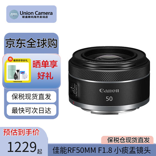 Canon/Canon RF 50mm F1.8 STM SLR full-frame small spittoon lens standard fixed focus lens large aperture portrait lens RF50 1.8 black (bonded warehouse)