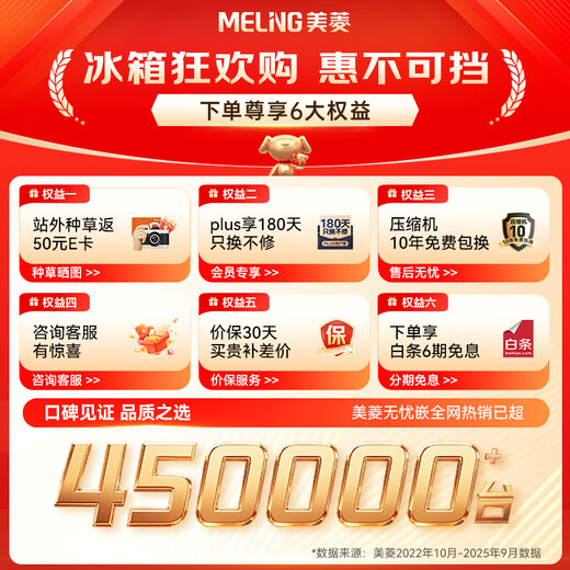 MeiLing AI series 503-liter cross-door refrigerator ultra-thin zero-embedded four-door bottom cooling active sterilization and deodorization large capacity white BCD-503WSPU9CZX national subsidy