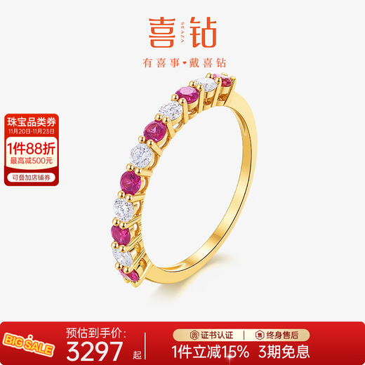 Diamond 18K gold pink snow ruby diamond row ring natural colored baby stone ring full of baby's breath birthday gift yellow 18K gold (ruby 32 points + diamonds 23 points)