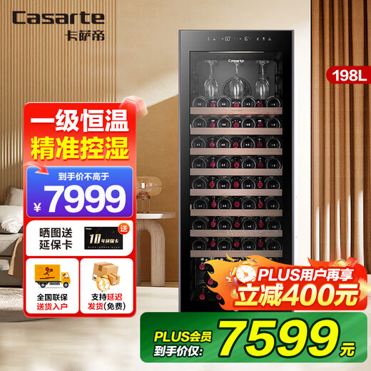 Casarte State Subsidy Wine Cabinet Home Display Cabinet Living Room Villa President Office Constant Temperature Constant Humidity Shockproof Cigar Tea Cabinet Red Wine Cigar Cabinet Refrigerator Fresh Cabinet Black 198L