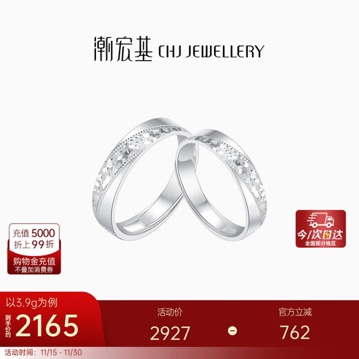 Chao Acer PT950 Platinum Ring Couple Ring Birthday Gift Price Platinum SRP40000848 Female Approximately 3.9g