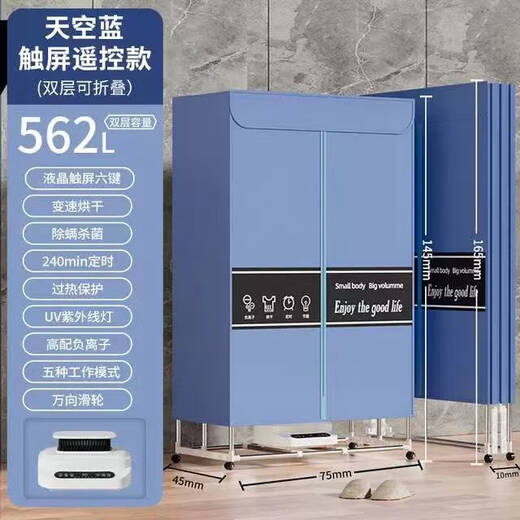 Feizi dryer household clothes dryer dryer household shoes clothes dryer small dryer 2000W-stainless steel tube-three in the middle-folding with wheels-touch_2