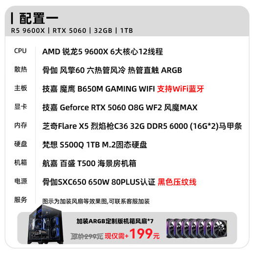 ASUS family bucket AMD 9600X host/5060/9070XT/5070/5060ti assembled computer host game e-sports design rendering host desktop DIY complete machine 9600X+RTX5060 8G丨One set