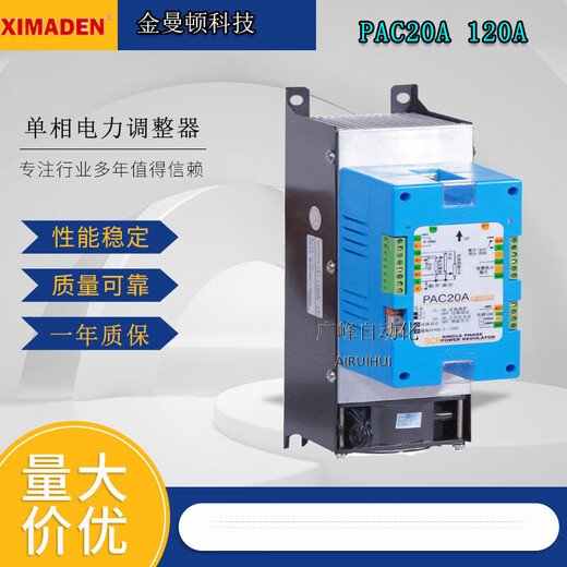 XIMADEN Seamanton power regulator power regulator voltage regulator thyristor controller PAC01A-2-60A