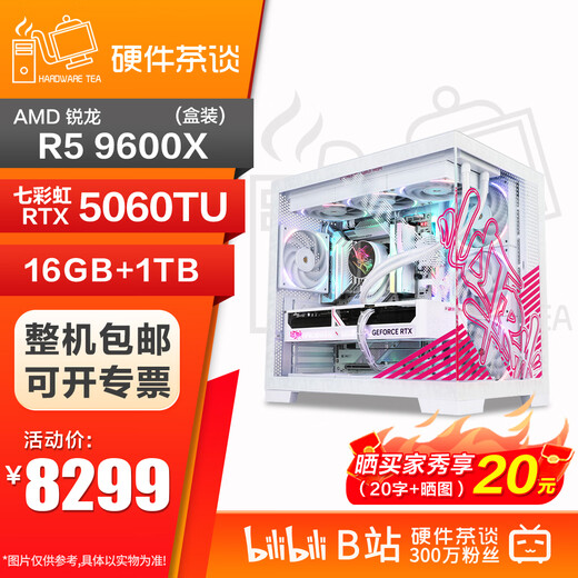 ASUS Hardware Tea Talk AMD Ryzen R7 9800X3D Independent Graphics Card ASUS RTX5070TI Game Live Design Rendering Assembly Computer Host Package 10 9600X+RTX5060Ti Ultra