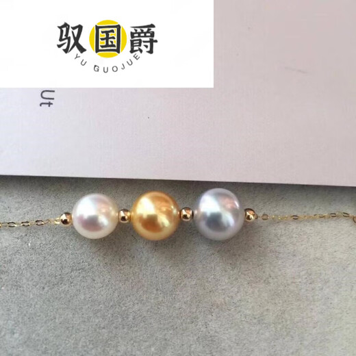 Yu Guojue's round aurora gold three-color smile chain adjustable Akoya South Sea gold beads true multi-hemp seawater pearl necklace gold, silver and blue