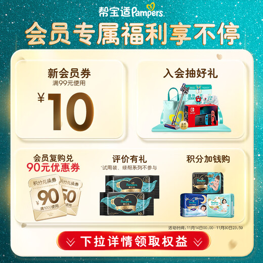 Pampers Ultra-Thin Breathable Fresh Pampers Pro Oxygen Pro Baby Diapers Diapers L112