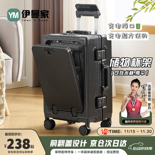 Iman's suitcase front-opening aluminum frame trolley case multifunctional suitcase password box large capacity suitcase boarding case leather suitcase black crystal color thickened built-in 24-inch USB + cup holder + side hook