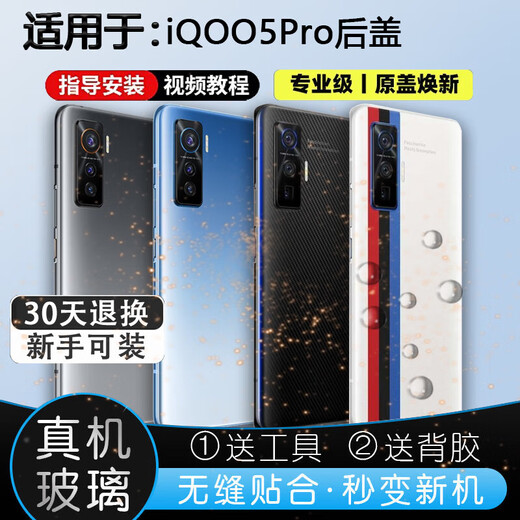 Original suitable for iQOO5Pro glass back cover iqoo5pro back case mobile phone battery cover back screen case repair IQOO5PRO track black glass back cover/casing
