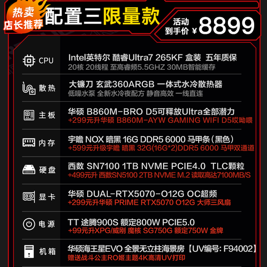 ASUS ROG i9 14900KF ASUS RTX5080 host 5070Ti desktop computer assembly machine high-end e-sports game live broadcast design rendering video editing machine configuration 3 limited edition U7 265KF + ASUS 5070