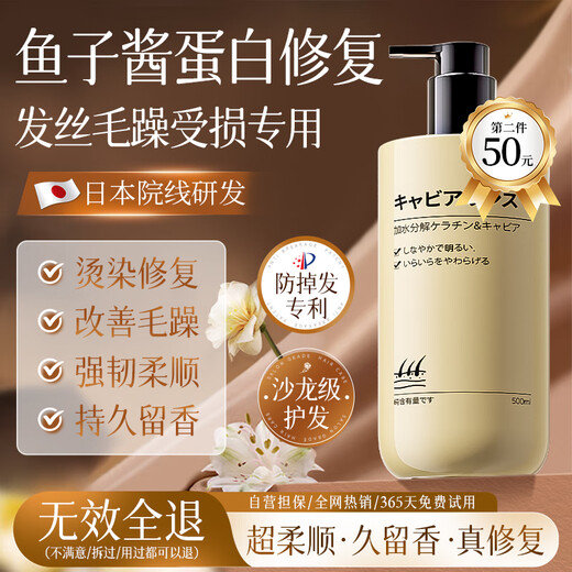 Dr. Jiao's Japanese conditioner smoothes dry and frizzy hair, repairs smooth hair mask, protein nutrition, prevents hair loss, long-lasting fragrance for women