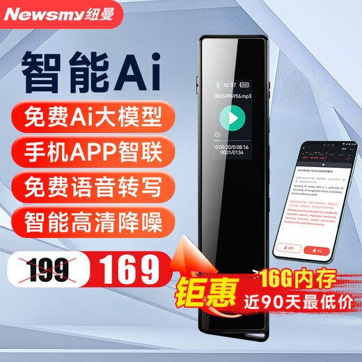Newman Smart Ai Recorder V03 Pro 16G Free AI Large Model Mind Map Meeting Summary Simultaneous Interpretation High Definition Noise Reduction Mobile APP Management Recording Artifact