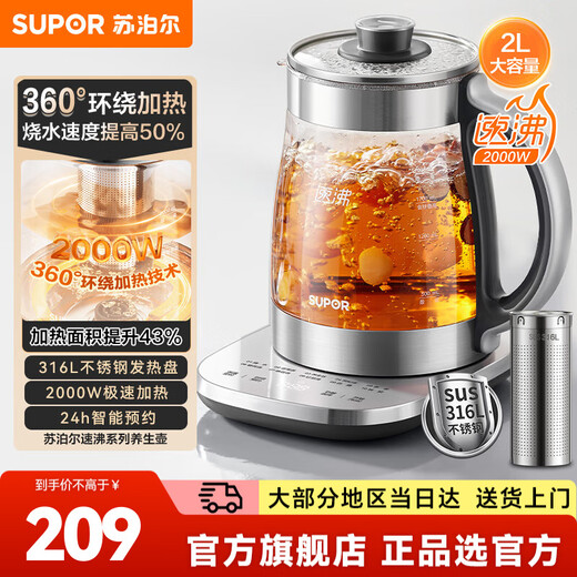 SUPOR Health Pot Home Office 2L Large Capacity Health Pot Tea Maker Stew All-in-One Tea Kettle Kettle 316L Stainless Steel Fully Automatic Electric Kettle Constant Temperature Kettle SW-20YQ69 2L