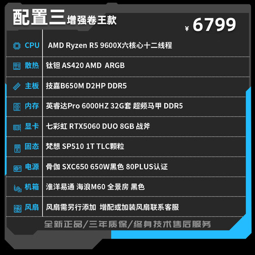 AMD9600X/9700X assembled computer complete brand new RTX5060/5060TI graphics card 3A game e-sports package assembled computer sea view room hot sale丨9600X/RTX5060