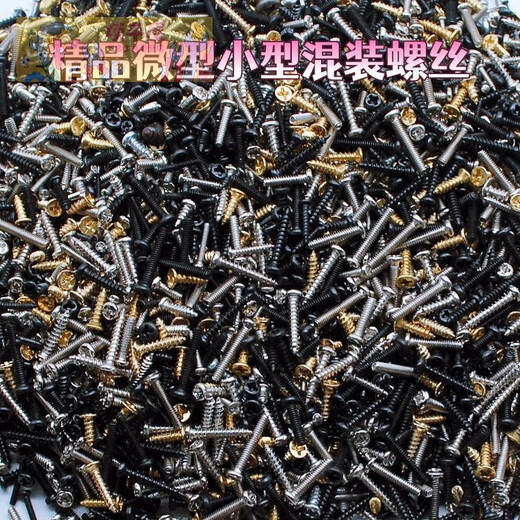 Shushe household repair M1M2 mixed small screws, flat head, round head, countersunk head, various mixed and randomly mixed, a box of micro mixed screws (about 1000 pieces)