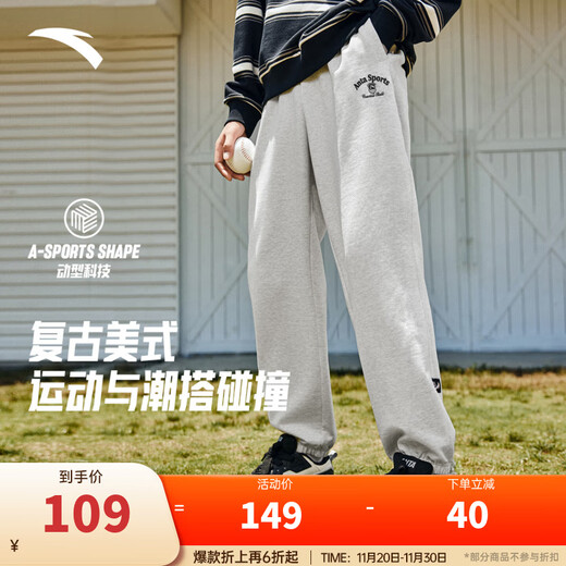 ANTA American retro sports trousers men's trendy casual leggings loose and versatile knitted simple sweatpants I224DZ Gray Gray-1 XL (Male 180)