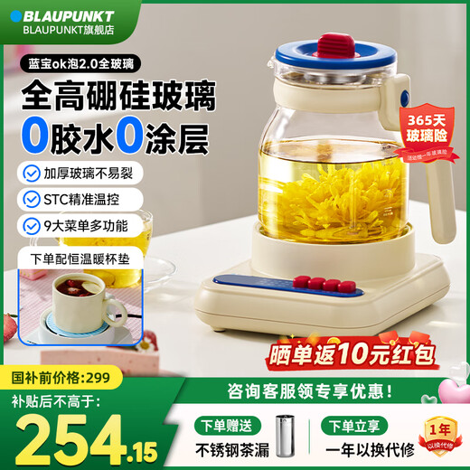 BLAUPUNKT all-glass health kettle, kettle, tea kettle, multifunctional 0-glue split thermostatic kettle, office one-person household, high-looking scented tea kettle, anti-paste, anti-spill stewing kettle, Adventure Blue - with tea leakage 1.2L, all glass/free one-year glass insurance