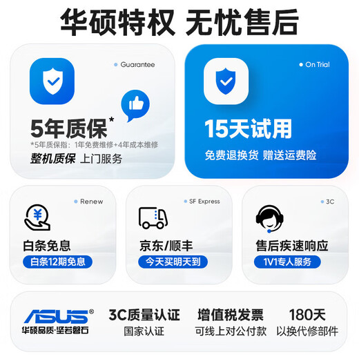 ASUS (ASUS) brand 14th generation Core i7 desktop computer host commercial office independent graphics government enterprise procurement design rendering subsidy home game computer complete machine 3 Core i7/16G/1TB/HD office independent graphics ASUS single host five-year warranty + National Bank ticket + free keyboard and mouse