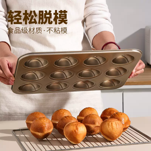Yusenyi Internet celebrity cream rice cake mold non-stick chestnut 12 madeleines 6 chestnut mill cake baking 9 baking tray oven 9 muffin cake mold (100 paper trays free)