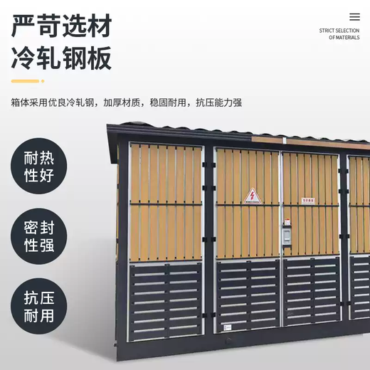 Box-type transformer 630KVA prefabricated box-type substation outdoor 1250KVA box-type substation factory box-type transformer