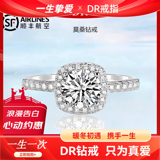 DR diamond ring for women, moissanite princess square package 1 carat ring, female proposal, wedding ring, index finger ring, Valentine's Day birthday, square package diamond ring for women, 1 carat live/closed mouth