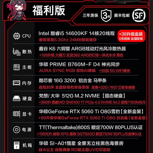 ASUS family bucket 24 periods interest-free RTX 5070/5060 Ti+14700KF game console desktop 14600KF RO Ji assembled computer DIY complete machine 7800X3D 14600KF+ASUS RTX 5060Ti welfare version