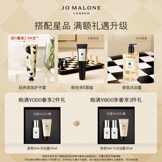 Jo Malone Perfume Blue Wind Chime Perfume 30ml Birthday Gift for Girlfriend Girl Gift Gift Box