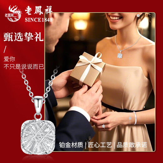 Lao Fengxiang ordered a proposal set, platinum necklace, jewelry, wedding gift, proposal gift, fiancée five-piece set for girlfriend, engagement/proposal platinum sugar cube set, 52 rings - about 27.9g
