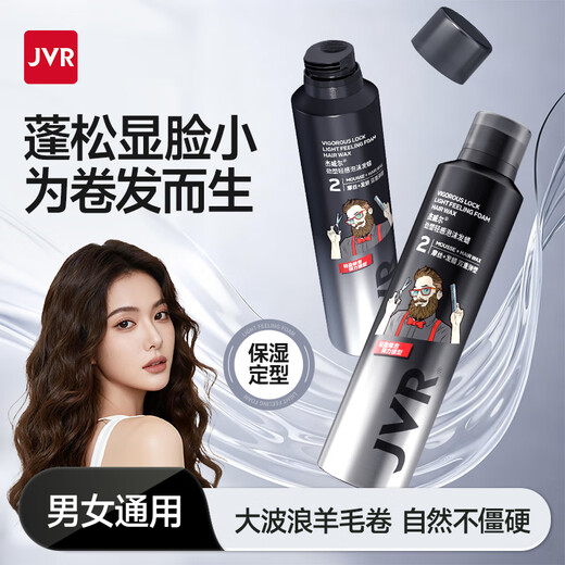 JVR Foam Hair Wax Women's Curly Hair Moisturizing Fluffy Curl Mousse Elastin Styling Bubble Hair Gel Men's Fruity Fragrance Foam Hair Wax 250ml*2