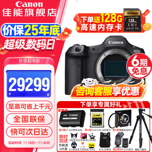 Canon r5 second generation full-frame professional mirrorless camera EOS R5 Mark II 8K video professional camera vlog shooting r52 flagship digital camera R5 second generation original package single body ready stock package five dual SIM card high cost-effective luxury package