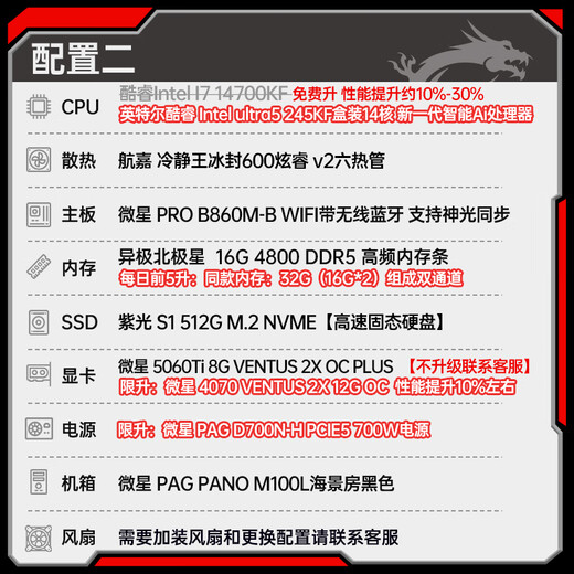 MSI (MSI) Intel Ultra9 285k 265KF 5070Ti 5080 graphics card design gaming desktop computer host assembly computer Deepseek Core new generation 245KF + MSI 5060Ti丨Paired with two