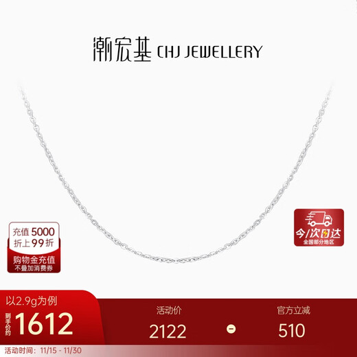 Trendy Acer Platinum PT950 platinum necklace plain chain women's neck accessories birthday gift pricing chain length about 45cm about 2.9g