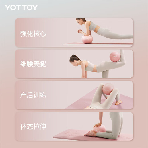 Yottoy yoga ball small fan you Pilates ball pelvic floor muscle fitness ball 20cm pregnant women training core strength wood green thickened _+ pump 65cm (height 160-1)