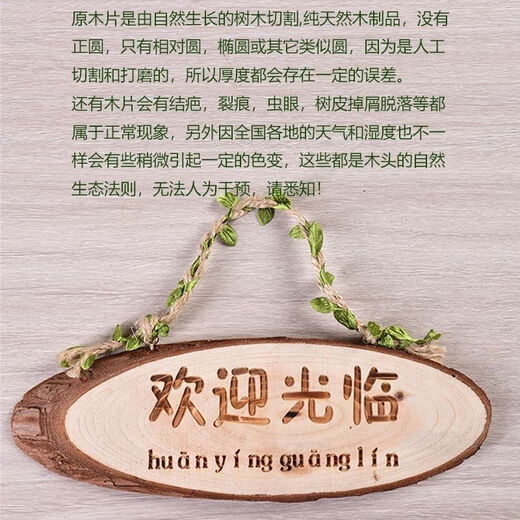 Tree sign with engraved wood chip logo, retro sign, door sign, guide sign, creative prompt sign, carved wood (round) diameter 25-30, single-sided pattern engraved, pine wood chip (buyers note that customized models are not after-sales)