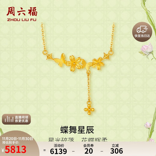 Saturday Fortune Butterfly Dance Stars Gold Necklace Pendant Girl Birthday Gift Price A0613064 Approximately 4.69g 40+5cm