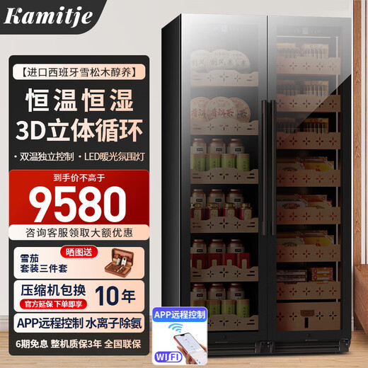 Kamige Cigar Cabinet Mirror Glass Double Door Double Temperature Constant Temperature and Humidity Tobacco and Wine Cabinet Tea Beverage Cabinet Refrigerated Cabinet Air-cooled Frost-free Household Commercial Large Capacity Embedded in Spain 1.9 Meters丨Light Sensing Mirror Dual Temperature Zone丨Tea + Cigar丨Thick Style