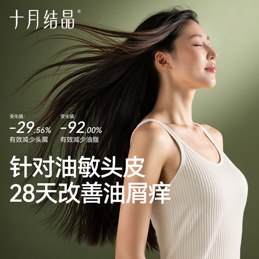 October Crystal Shampoo, Pregnant Women Can Use Shampoo Cream Herbal Plant Care Formula Shampoo 300ml