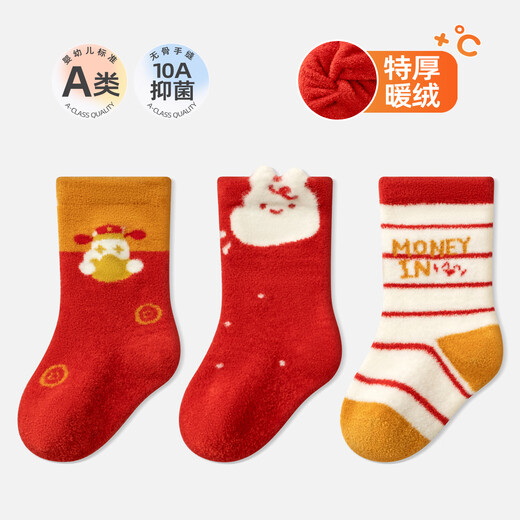 成长寄婴儿袜子冬季加绒保暖满月新生儿宝宝加厚无骨大红喜庆周岁中筒袜