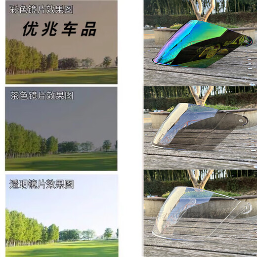 After-travel helmet lens waterproof and anti-fog universal anti-UV motorcycle helmet accessories protective mask autumn and winter white transparent lens-41.5 (HD)