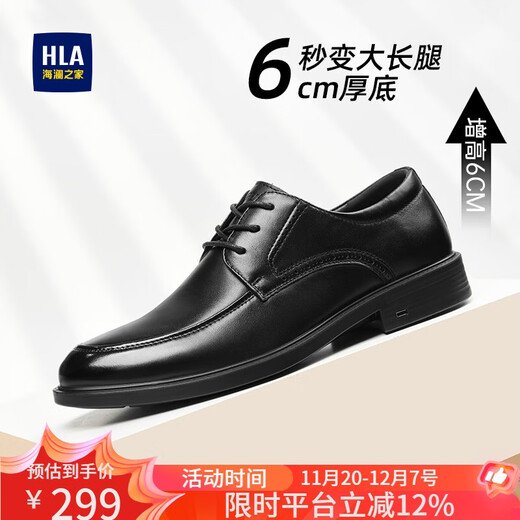 Hailan House HLA Leather Shoes Men's Classic Formal Business Formal Casual Shoes Men's T011 Black Heightened 40