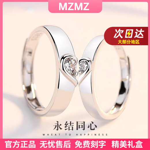 MZMZ Platinum Couple Ring pt950 Platinum Knot Engagement Fashion Ring Valentine's Day Birthday Gift for Girlfriend When/Next Day Delivery - Light Luxury - Forever Knot Ring