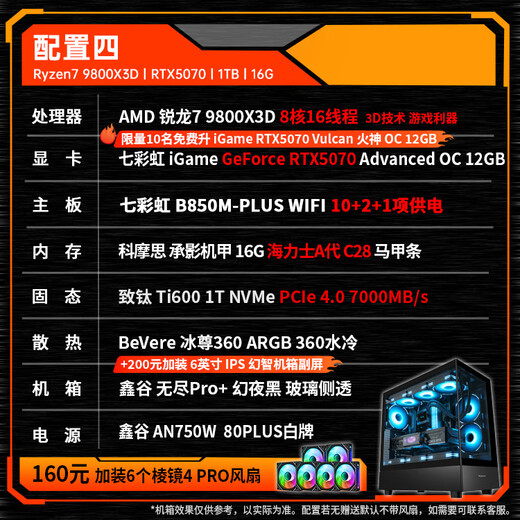 AMD 24-issue interest-free Ryzen 7 9800x3d 5070Ti 5080 host thousand frames e-sports assembly computer CrossFire desktop game Delta complete machine configuration four 9800x3d RTX5070 Vulcan host