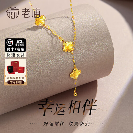 Laomiao 18k gold crushed ice four-leaf clover K gold necklace women's clavicle chain set chain for girlfriend and wife's birthday gift four-leaf clover crushed ice necklace about 1.5g + gift box