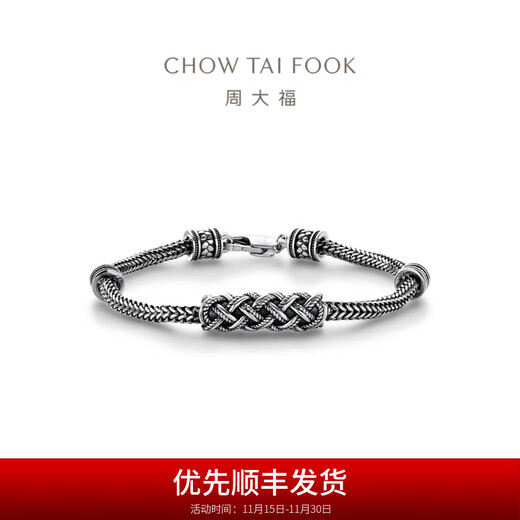 Chow Tai Fook G&W series cool black PT950 platinum bracelet for gift PT164085 18.75cm