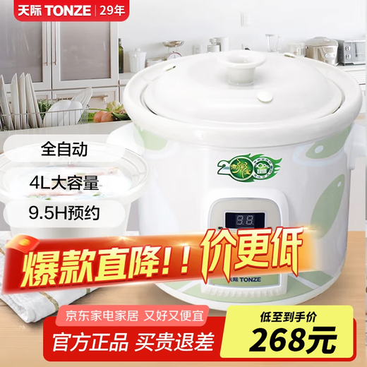 Tianji (TONZE) porridge cooker electric stew pot multi-functional special porridge pot fully automatic porridge pot household soup pot breakfast pot quick porridge artifact CZ suitable for 4~6 people 4L
