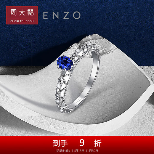 Chow Tai Fook ENZO Sissi Princess Series 18K Gold Sapphire Diamond Ring Women EZV354 Birthday Gift No. 13