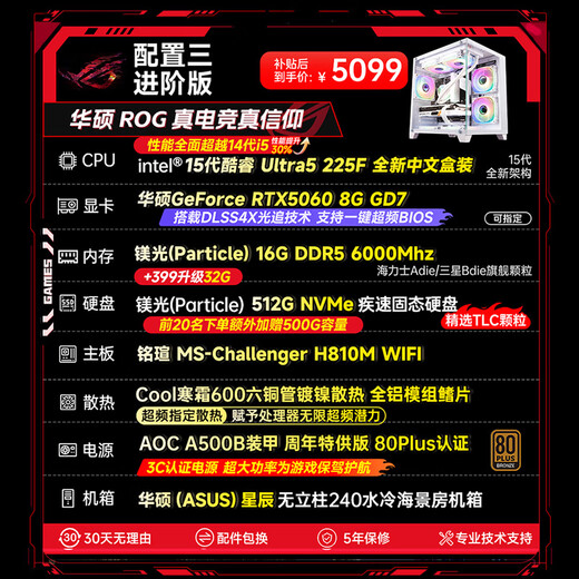 ASUS brand desktop Core i5 12600KF/14600KF RTX4060/4060Ti/5060/5060ti/5070 game assembly computer DIY game machine with three I5-13400F丨16G丨RTX5060