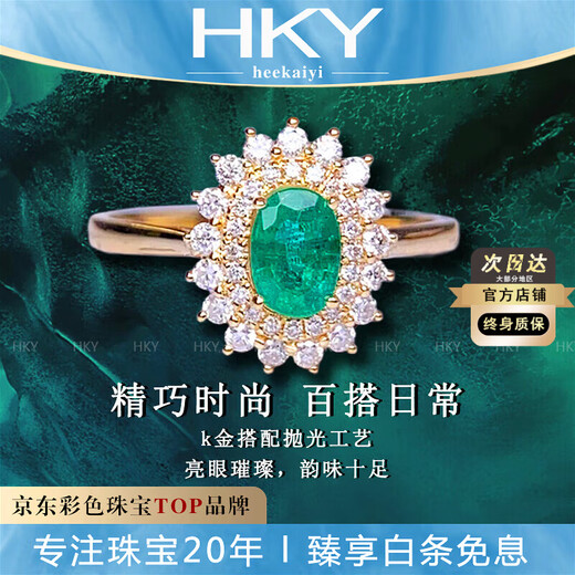 HEEKAIYI emerald ring for women emerald 18K gold diamond ring Chinese Valentine's Day birthday gift for wife and girlfriend <Supports customization>