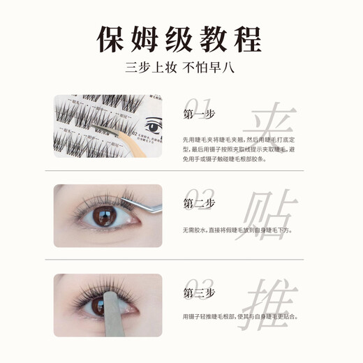 UIMO Hanikezi's same style Lisbon glue-free false eyelashes segmented natural simulation transparent stem large capacity Hanikezi's same style Crescent Spring*1 112 clusters