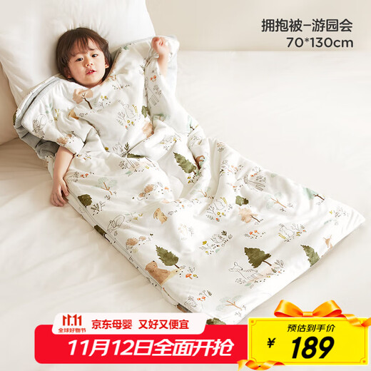 KUB children's sleeping bag anti-kick quilt autumn and winter hug quilt baby all-in-one constant temperature sleeping bag garden party 70*130cm